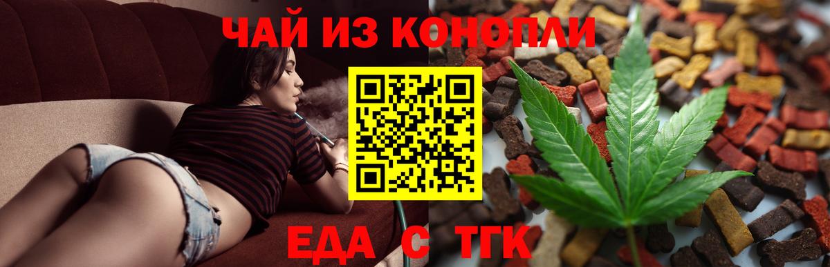 Canna-Cookies конопля  Вход с VPN  Качканар 