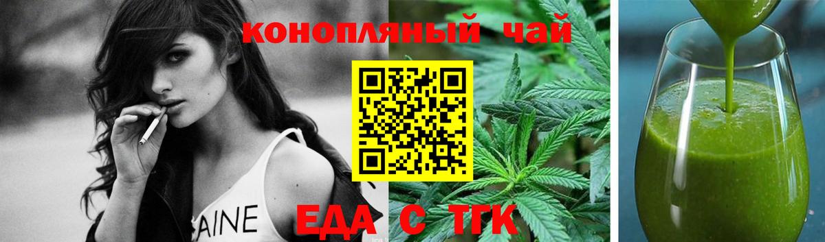 Печенье с ТГК марихуана Качканар