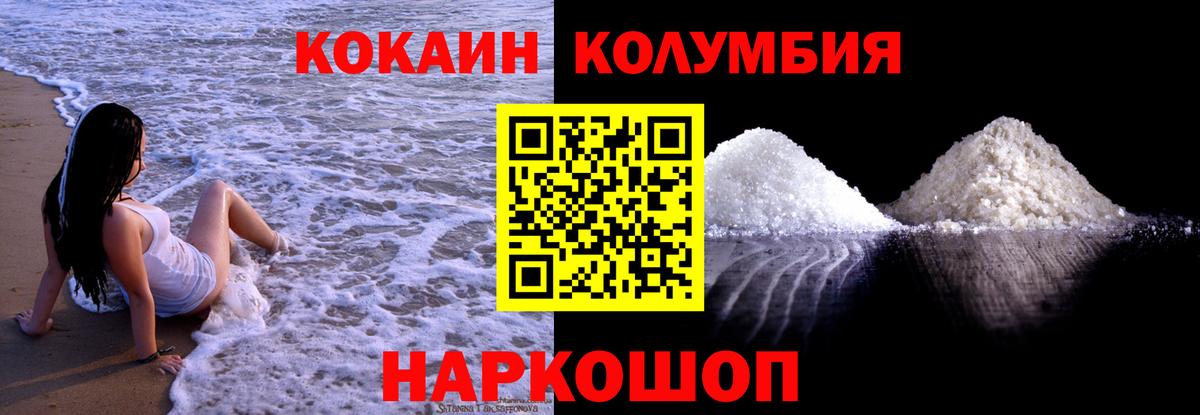 Cocaine 99% Качканар