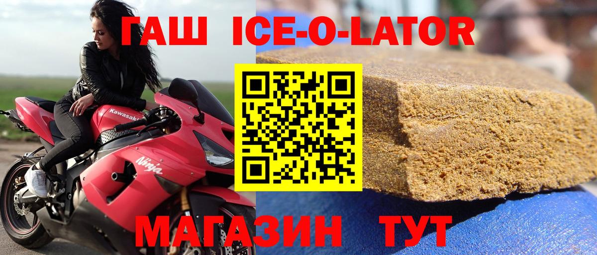 Гашиш hashish  Гашиш Premium  Вход с VPN  Качканар 