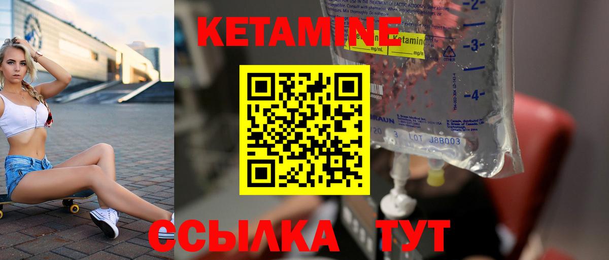 КЕТАМИН ketamine  Вход с VPN  Качканар 
