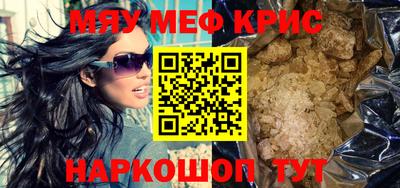 мефедрон Кумертау