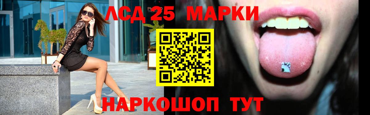 Лсд 25 экстази ecstasy  Вход с VPN  Лсд 25 экстази  Лсд 25 экстази кислота  Качканар 