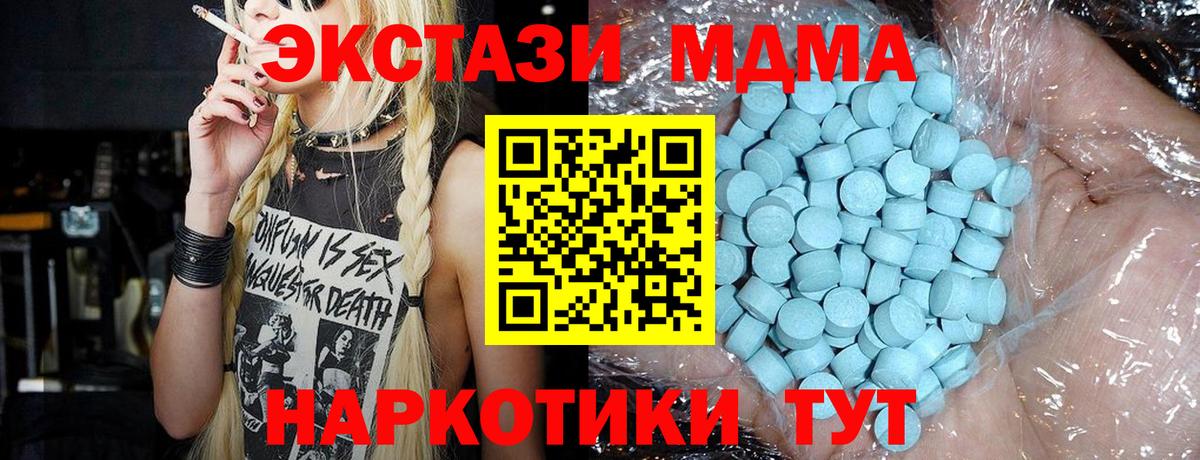 МДМА crystal  Вход с VPN  Качканар 