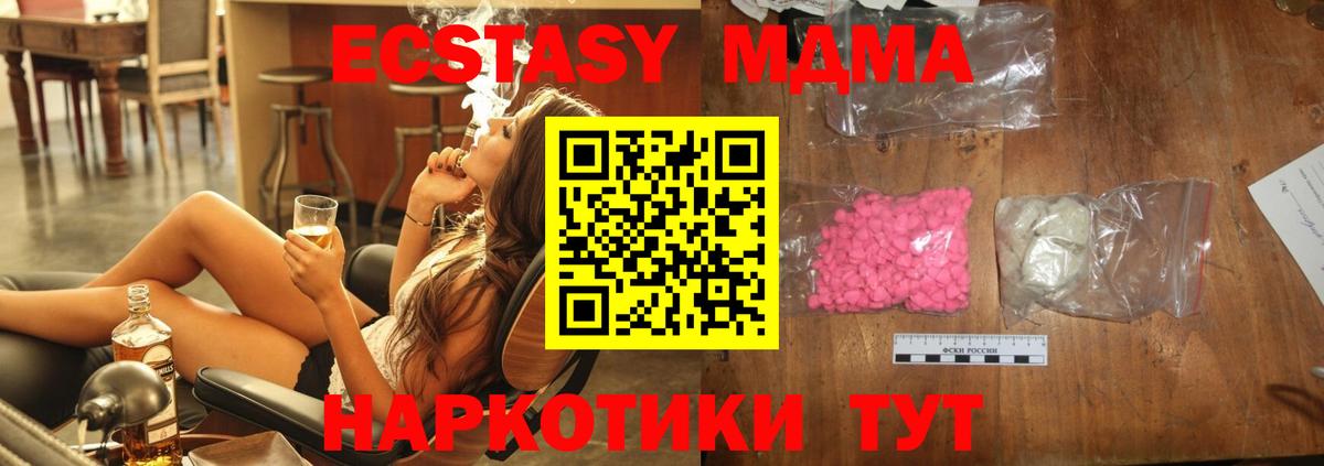 MDMA VHQ Качканар