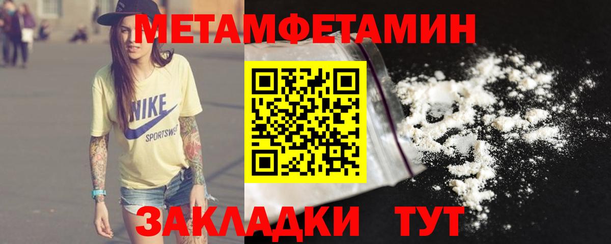 МЕТАМФЕТАМИН мет Качканар
