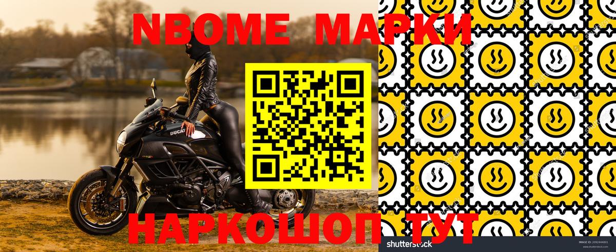 Марки N-bome 1,5мг  Марки NBOMe  Качканар  Вход с VPN 