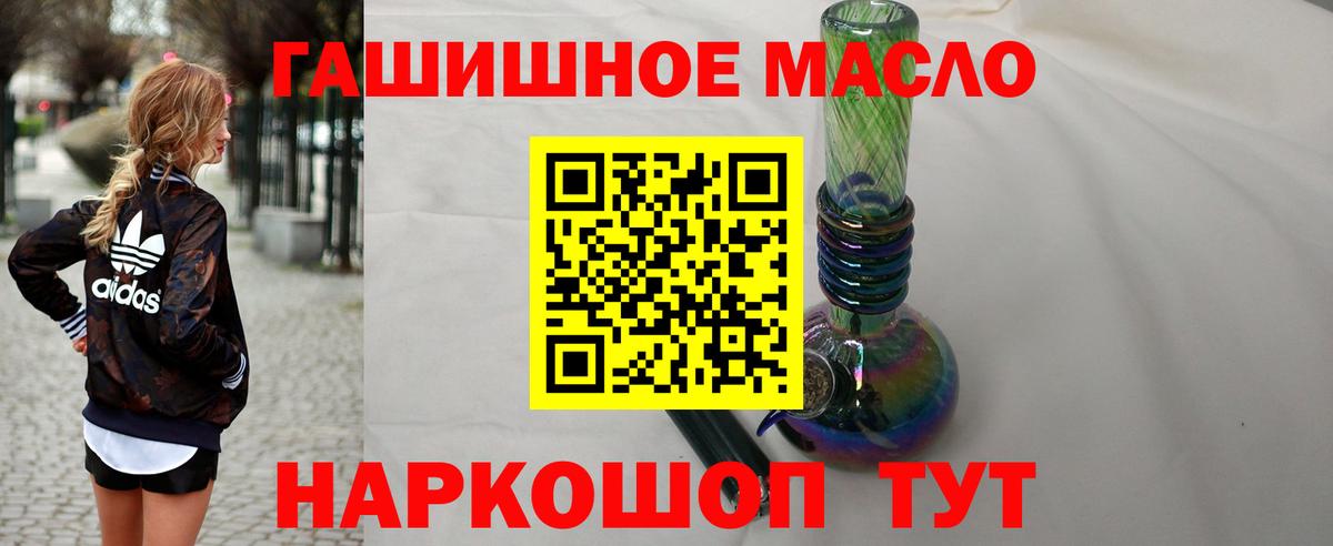 Дистиллят ТГК жижа  сколько стоит  Дистиллят ТГК THC oil  Качканар  Вход с VPN 