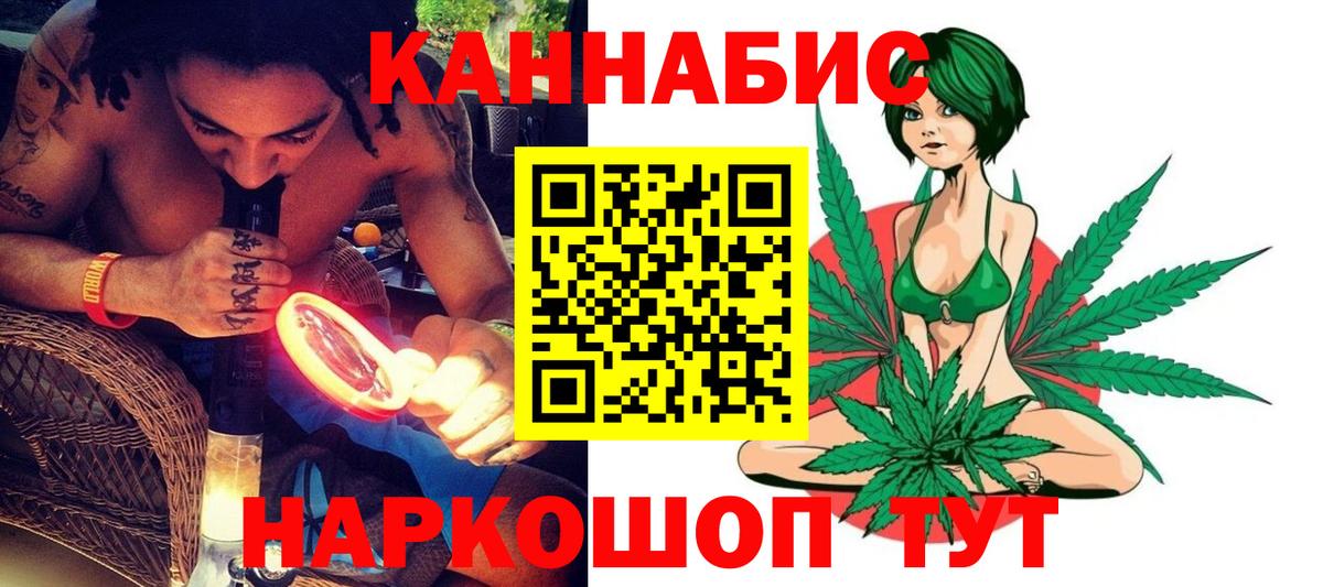 Канабис SATIVA & INDICA Качканар